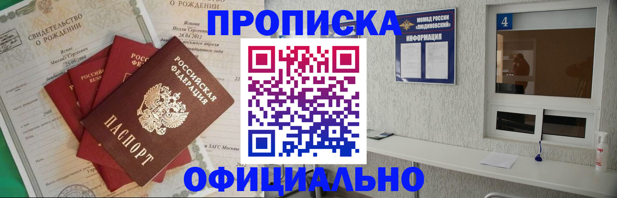 прописка законно в Киришах