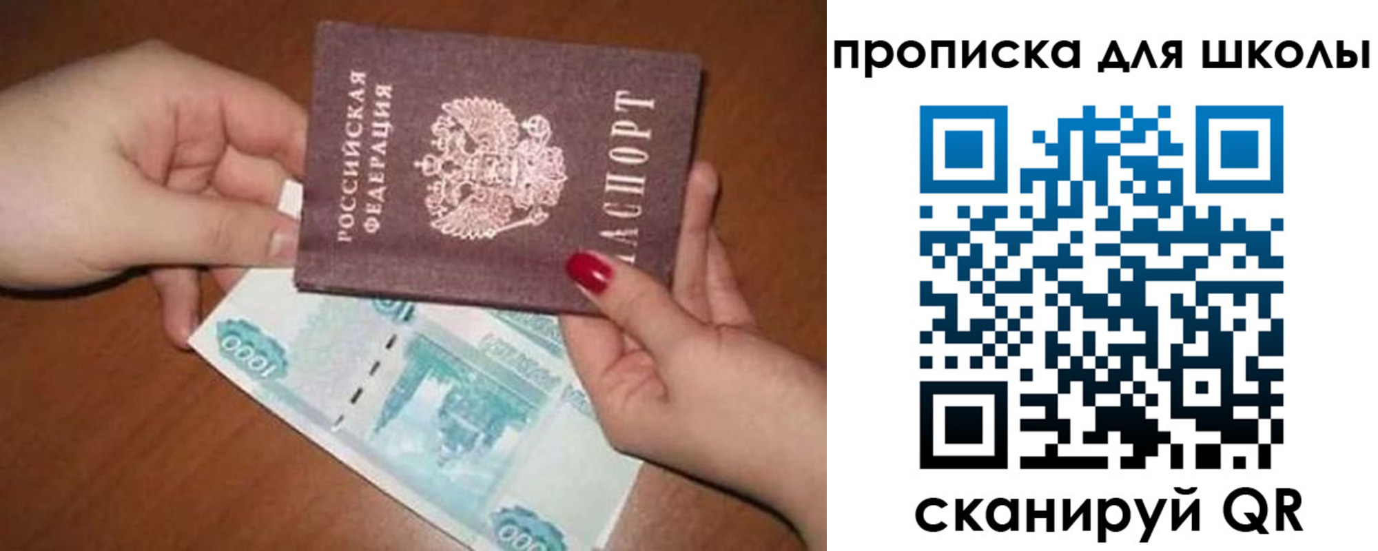 прописка паспорт в Киришах