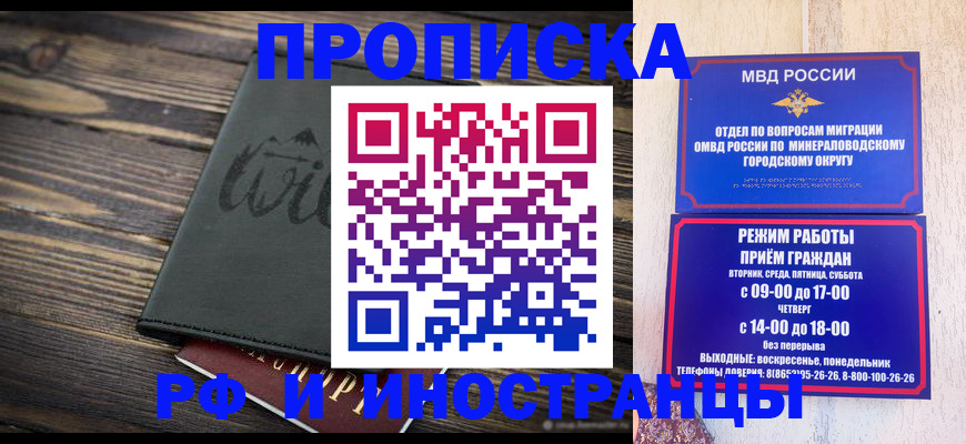 прописка ребенка в Киришах