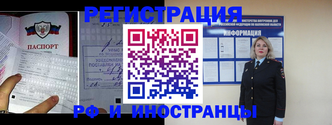 временная регистрация в Киришах