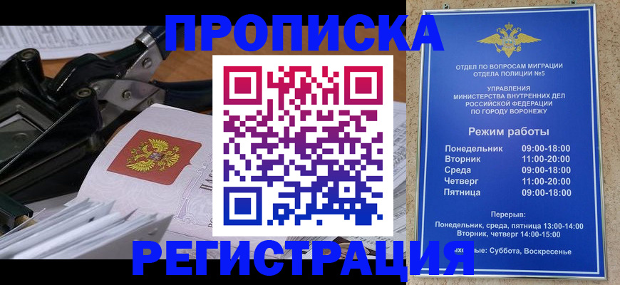 прописка законно в Киришах