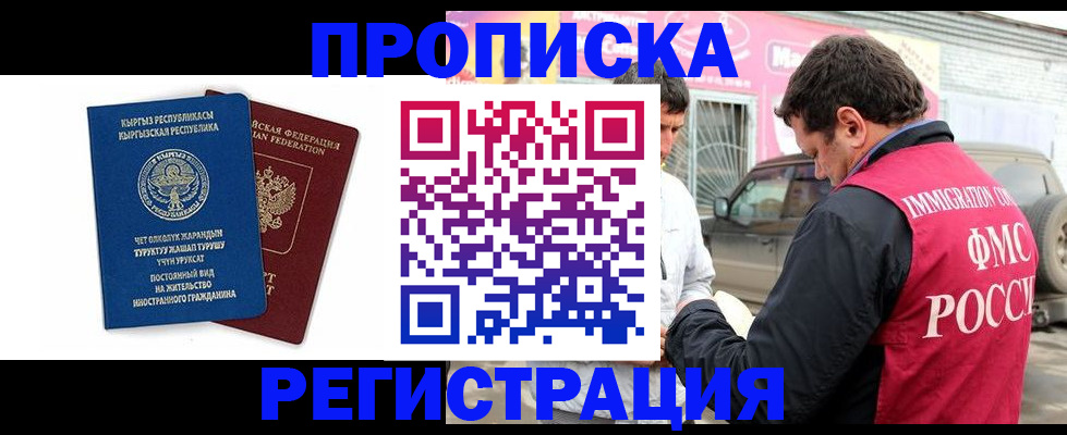 временная регистрация собственник в Киришах