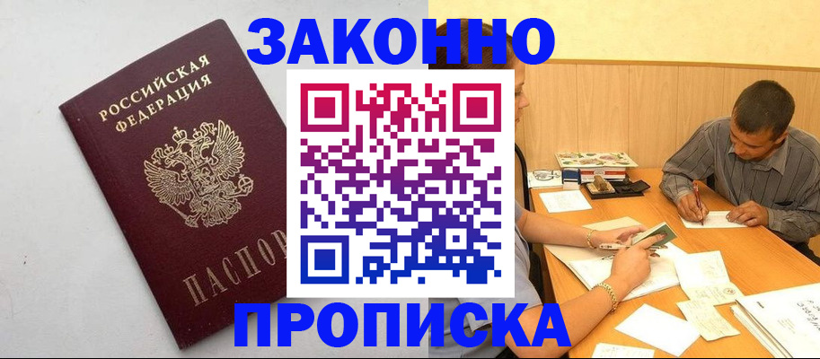 регистрация в Киришах