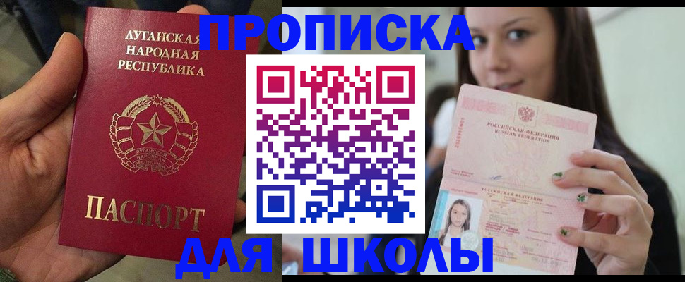 прописка ребенка в Киришах