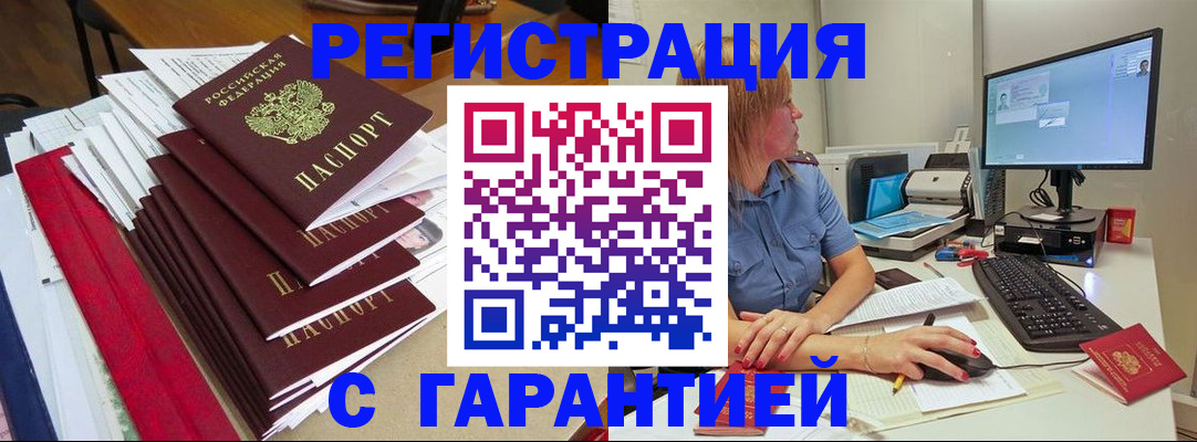 прописка в квартире в Киришах
