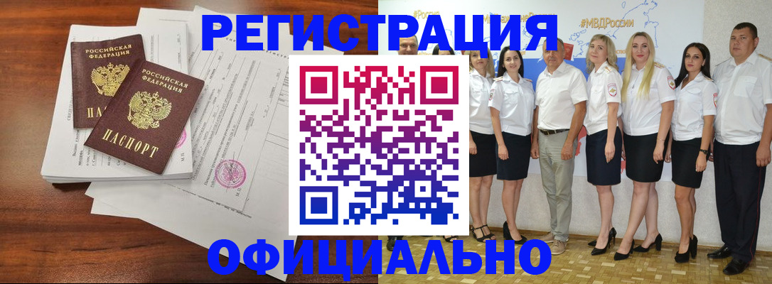 временная регистрация надежно в Киришах