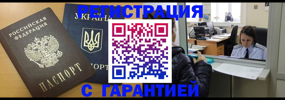 временная регистрация 2025 в Киришах